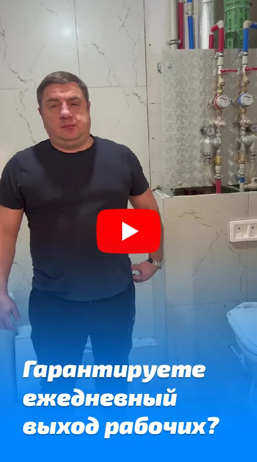 Ежедневный выход мастеров на объект при ремонте